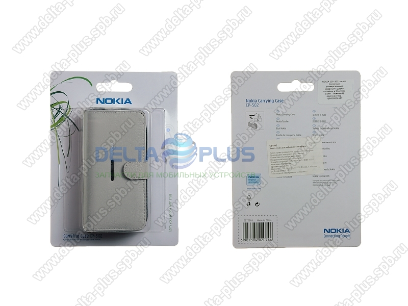 NOKIA (CP-502) чехол (сумочка) универсальный кожаный с двумя отсеками в блистере (цвет - бежевый)