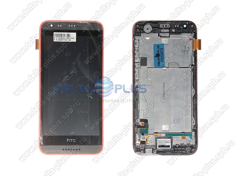 HTC Desire 620G Dual Sim дисплей в сборе с тачскрином и передней панелью (цвет - orange/grey)